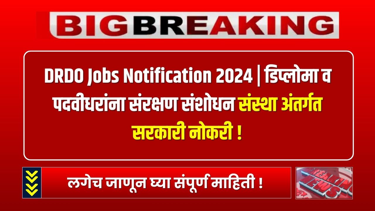 DRDO Jobs Notification 2024